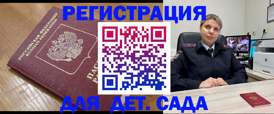 прописка законно в Липецкая области